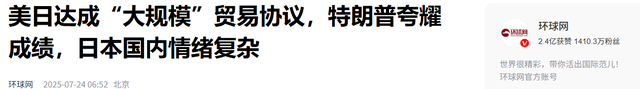 特朗普再度“屠宰”日本，收割得比较彻底，这一跪将难以站起