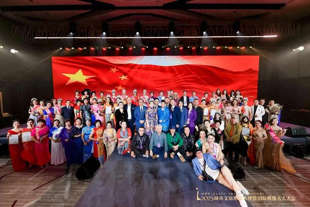 2025城市文旅形象大使暨国际典雅夫人大会在厦门圆满落幕