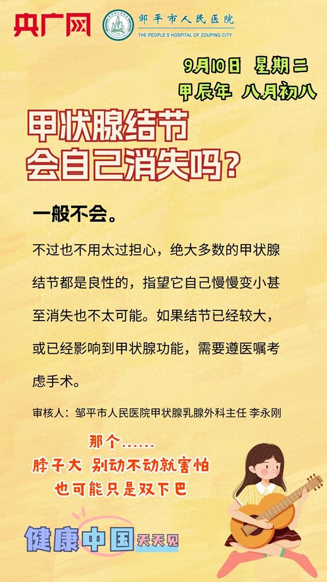 甲状腺结节自己会消吗 2026年甲状腺结节自己能消失吗 甲状腺结节自己会消吗 2026年甲状腺结节自己能消失吗