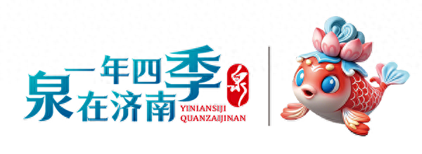 一年四季 泉在济南丨暑期已过半 山东省科技馆暑期“打卡”热度不减