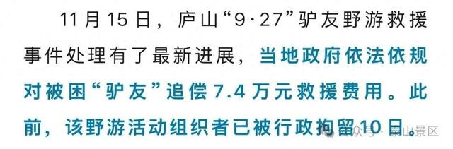 别再“野游”泰山了！官方划出禁区，罚款+自付救援费