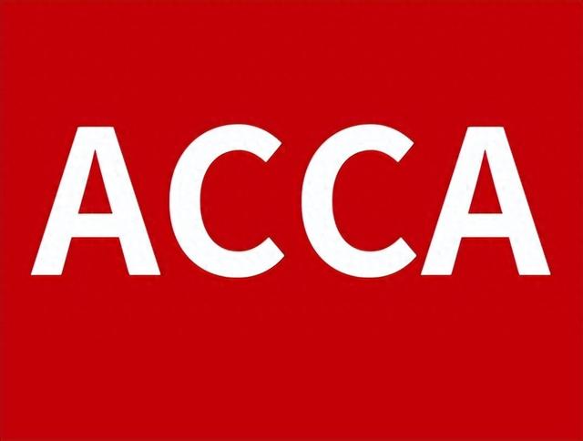 acca报名费用多少钱一科（ACCA考试费用）