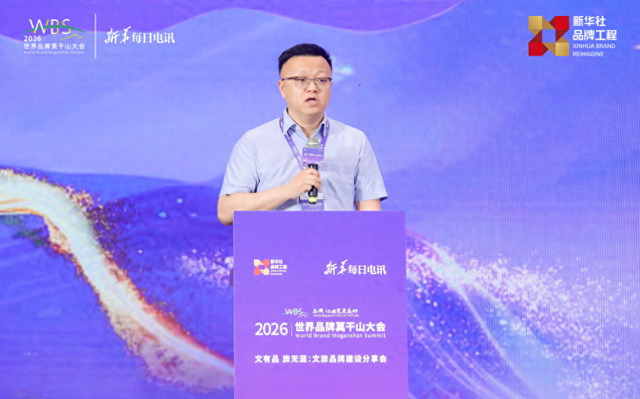 福建福鼎副市长李闻笛：来“海上仙都”，左手山海右手美食｜文旅品牌建设分享会