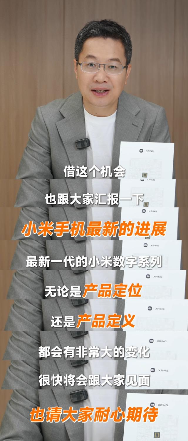 小米16 Pro mini定了！官方首次预热：变化很大