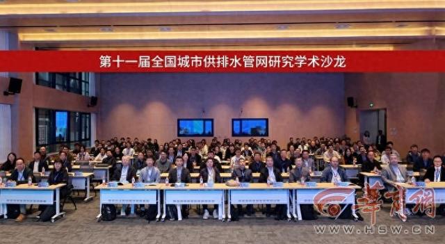全国150余名专家学者齐聚西安建大 助力城市供排水管网创新发展