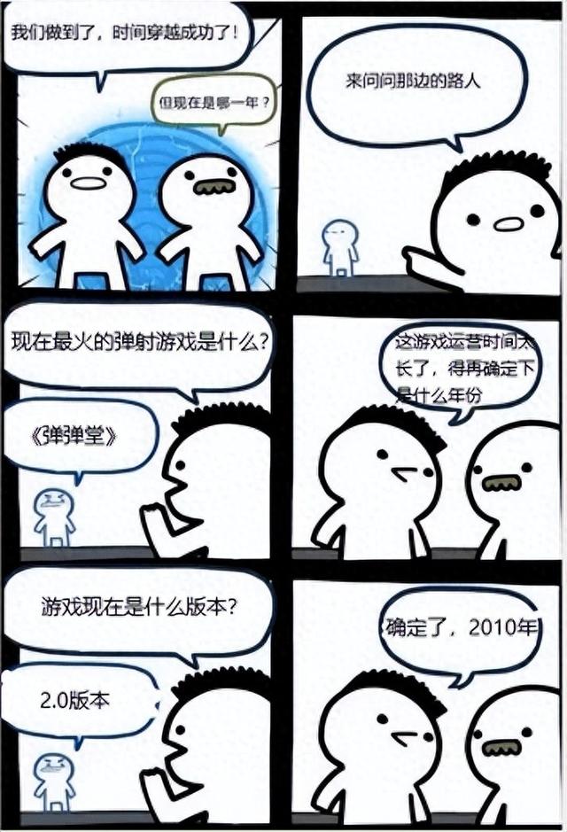 弹弹堂名字大全（13年过去）