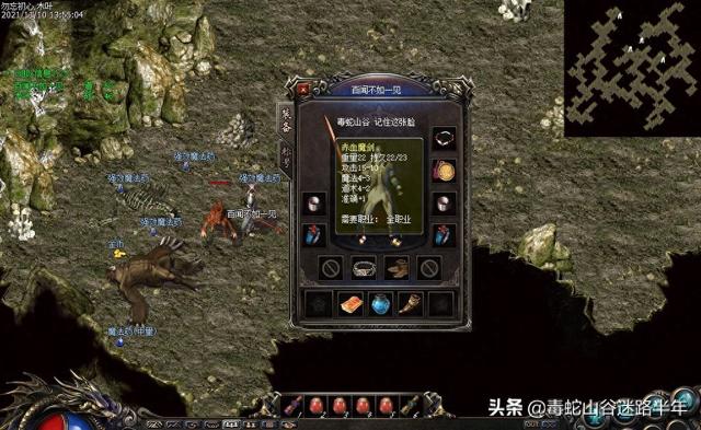 dnf魔剑戒指（热血传奇赤血魔剑搭配虹魔戒指）