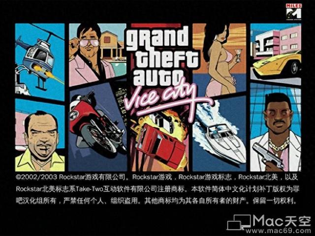 侠盗自由城秘籍下载（侠盗猎车手罪恶都市 for Mac中文版附游戏秘籍）