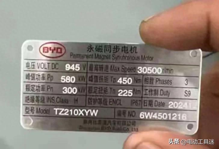 比亚迪240kW电机 秦MAX汉EV海豹 海狮钛3_比亚迪