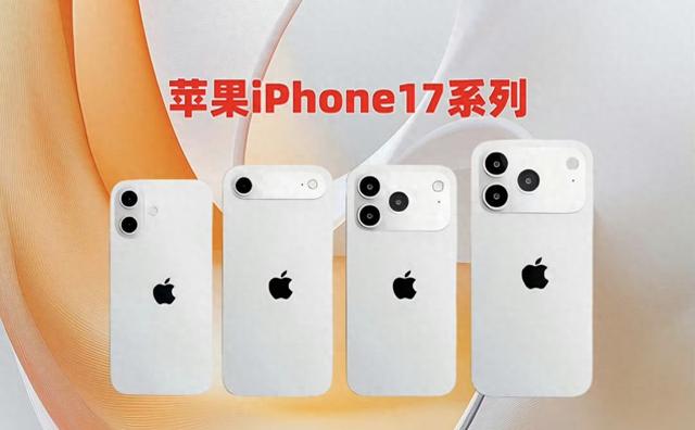 iPhone16跌至3000出头 iPhone17Air电池容量或不足3000mAh