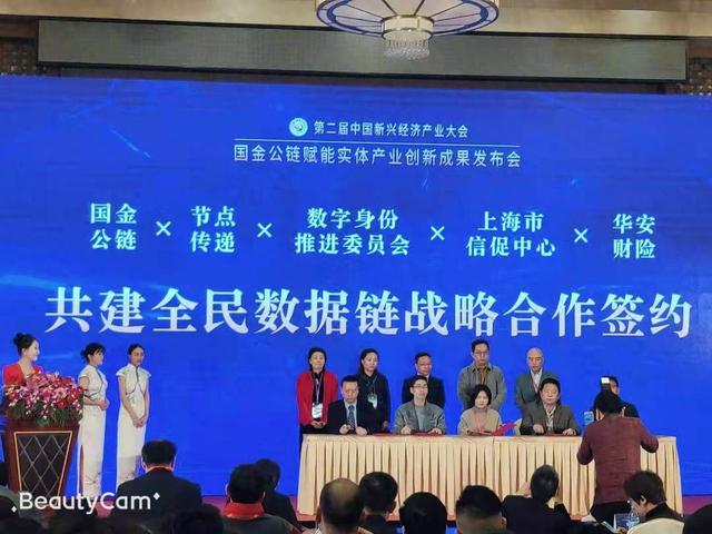 全民数据链app下载最新版本（全民数据链是不是传销）