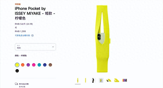 热搜第一，iPhone Pocket 是智商税？1299 元买块布，苹果又在收割谁