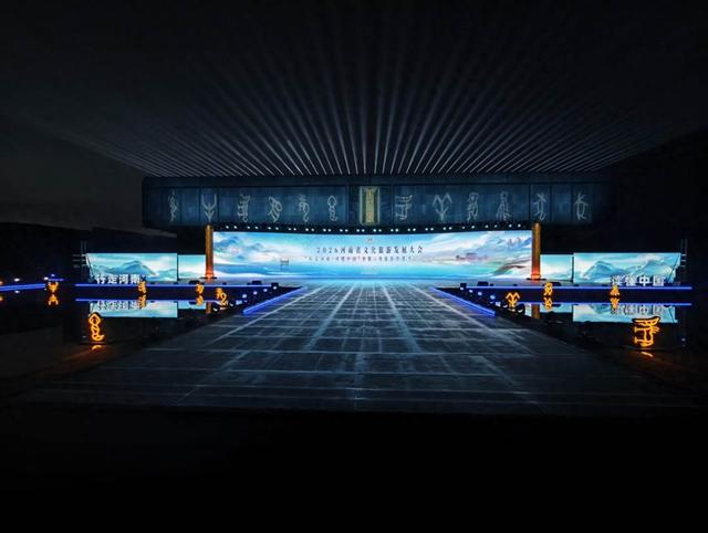 听一场古今对话！2026河南省文化旅游发展大会启幕