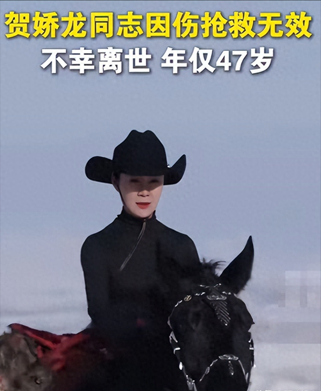 47岁贺娇龙去世！同学曝抢救过程	，网友提醒成真，此前疑早有征兆