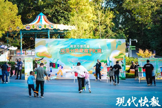 探秘红山动物园！南京市第五届垃圾分类家庭PK赛开始招募啦
