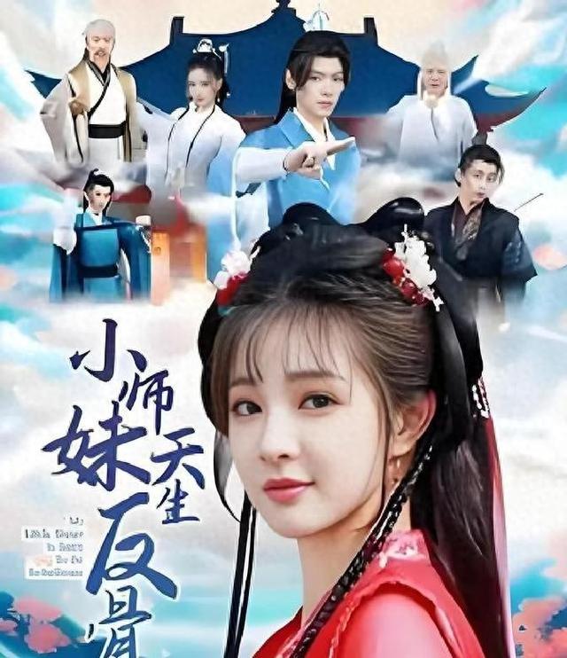 修仙是生活破解版（盘点2025年十大修仙短剧云渺2居首）