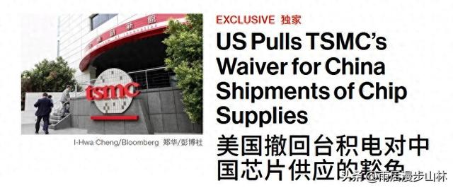 重磅突发！美国撤销台积电对中国芯片供应的豁免
