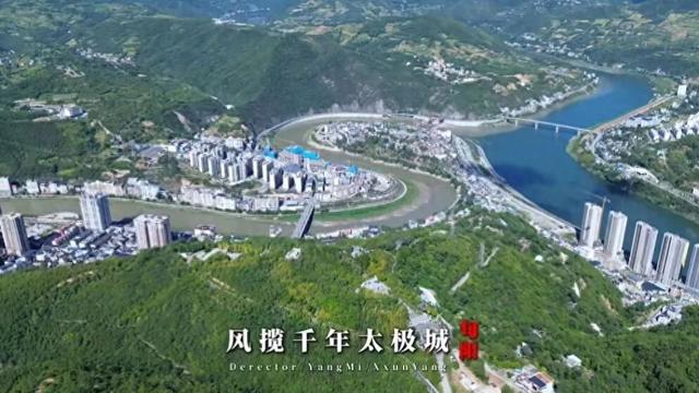 风揽千年太极城