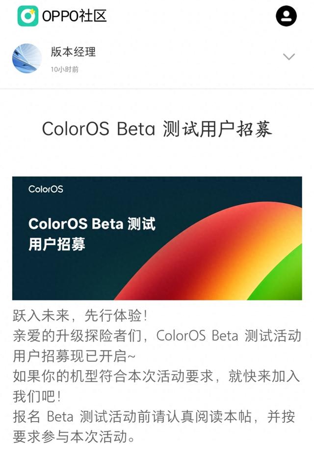 全新ColorOS 16突然来了，让无数网友兴奋炸了！