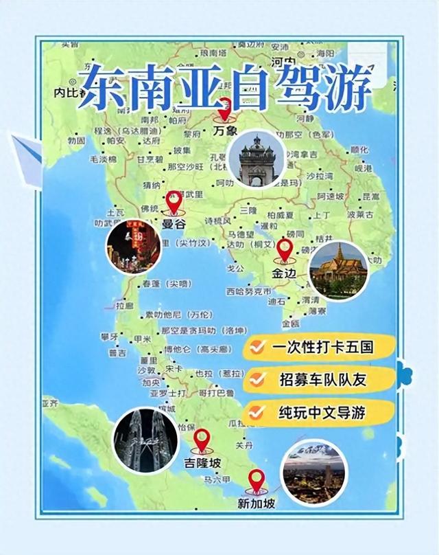 东南亚旅游变天！泰国游客降7%，越南反超成中国首选？