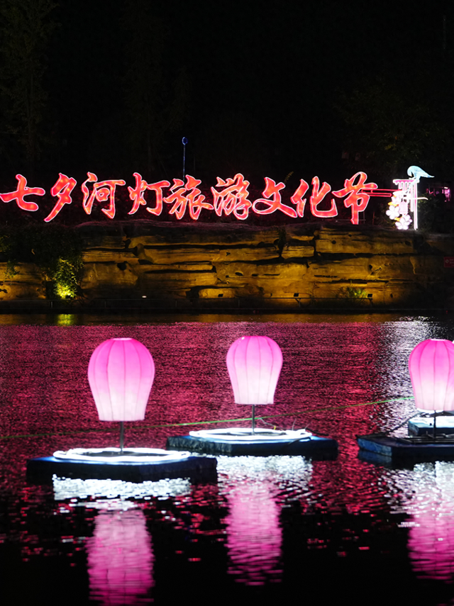 七夕相约荣昌万灵古镇 | 河灯、非遗、美食，浪漫值直接拉满！
