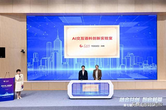 游族网络联合人民网成立AI交互语料创新实验室，构建安全可靠、高质量的多模态人机交互语料体系