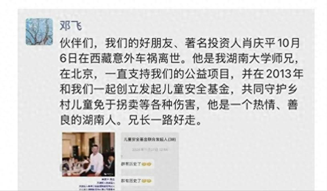 肖庆平后续：遗体已转运，出事前2天，称车技不行，员工透露更多