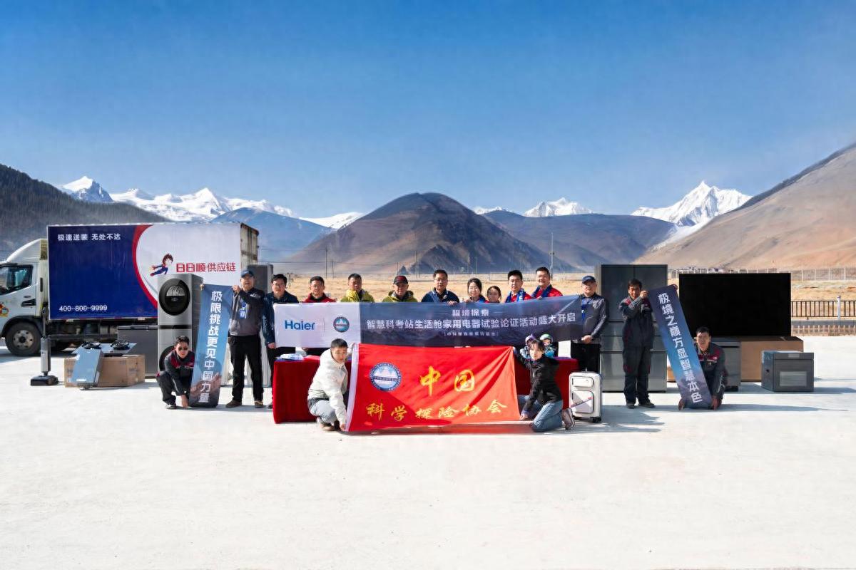 行业最高L4级智能体家电海尔Seeker套系,入驻中科探珠穆朗玛基地