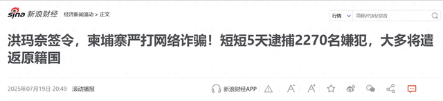 洪森彻底颜面扫地！亲儿子下令抓电诈，结果真印证了佩通坦的话！