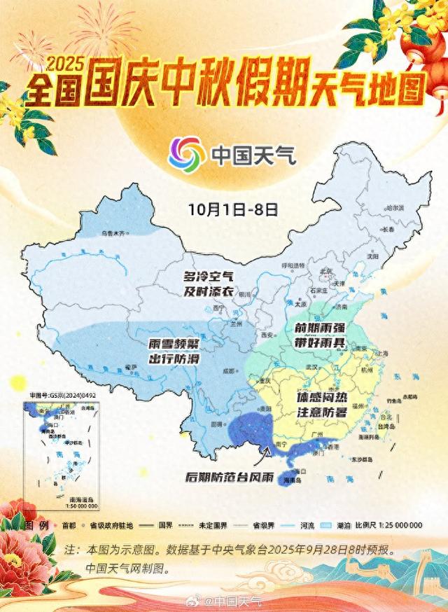 @东莞人，国庆中秋假期天气预报出炉！出行必看→