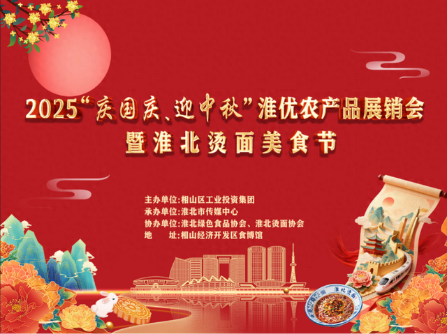 这个国庆，“烫”起来！