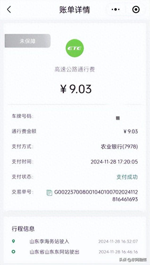 凭高速缴费单，半价畅游东阿中医药文化旅游区！