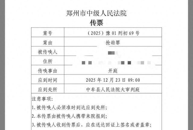 “妻儿三人被发小入室杀害案”将开庭，家属：望判凶手死刑，律师：完全符合判处死刑的条件