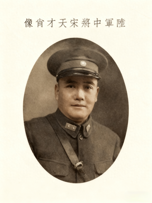 洛阳嵩县宋天才：厦门兵败后，靠认宋美龄“姑姑”避过危机