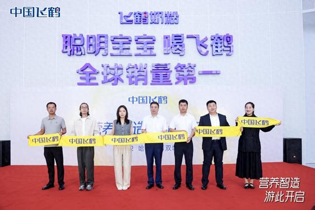 飞鹤哈尔滨智能产业园焕新开园，飞鹤工业游打造乳业文旅新地标