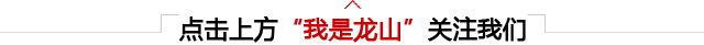 龙山·洛塔｜湘西的 “多重秘境”