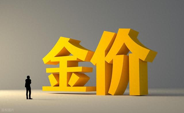 今日金价一夜突变？10月10日调整后，全国珠宝店	，黄金最新售价
