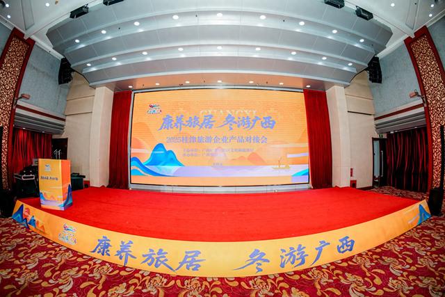 “康养旅居 冬游广西”广西特色旅游新体验