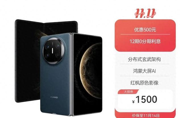 华为“天花板”新机突然曝光：11月正式上市！