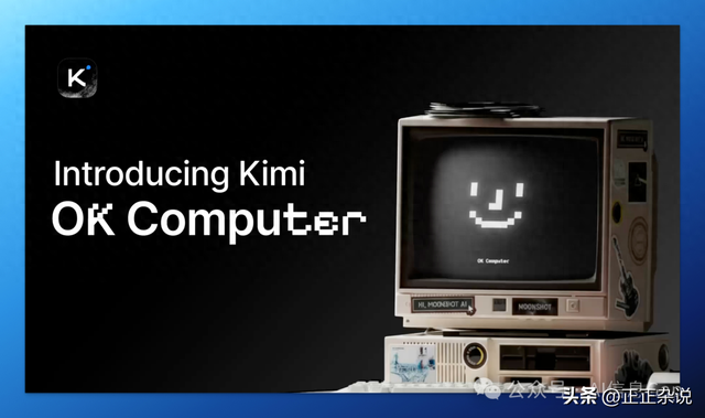 不是，Kimi，你这次来真的啊！