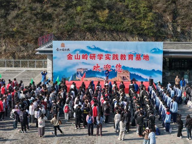 长城精神、薪火相传——金山岭长城秋日研学季火热进行中！
