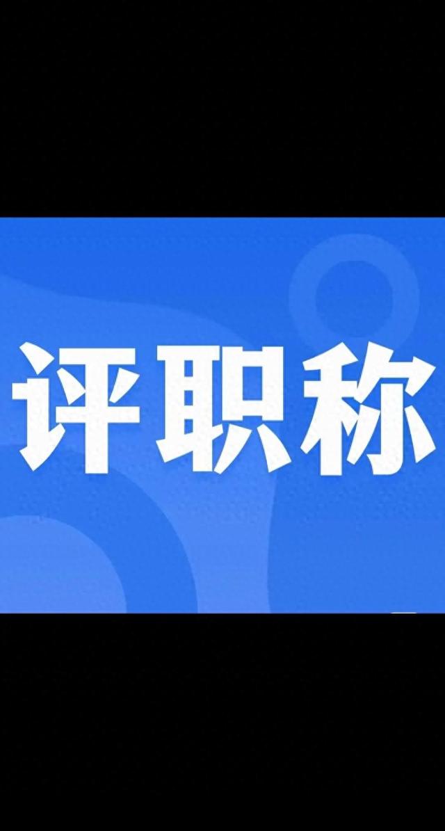 优化师管理岗（教师后勤岗位不能评职称该怎么办）