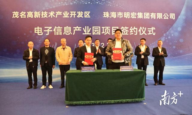 茂名电子行业网站建设（总投资约100亿元茂名高新区引进电子信息产业园）
