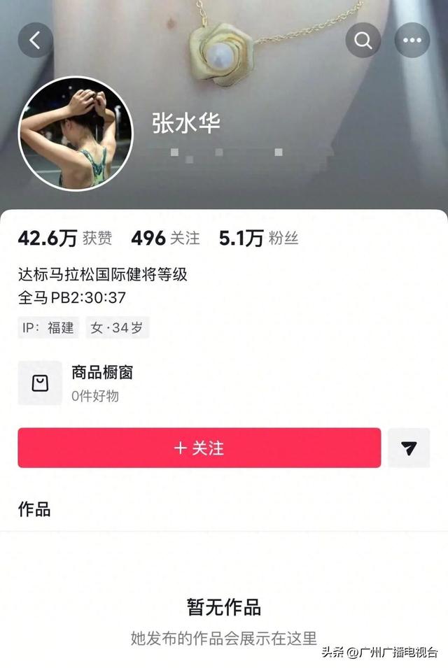 “最快女护士	”张水华账号已清空	，好友：她报名了家门口的福州马拉松，但无法参加