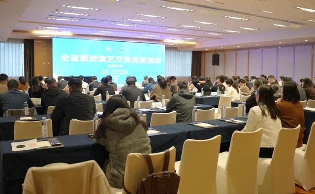 全省旅游演艺交流促进活动在临沂举办