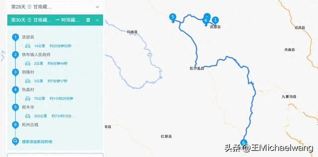 古意秋风三万里（D31）-从松潘到纳洛村
