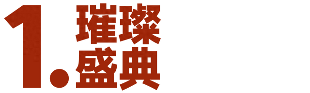 不出济南国庆度假“天花板”，寻泉、烟花、演艺等一天玩不完！