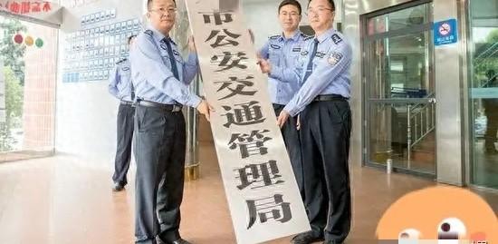 ‘交警’改‘交管’不只是换牌！4.6亿车主出行	，已迎新变化