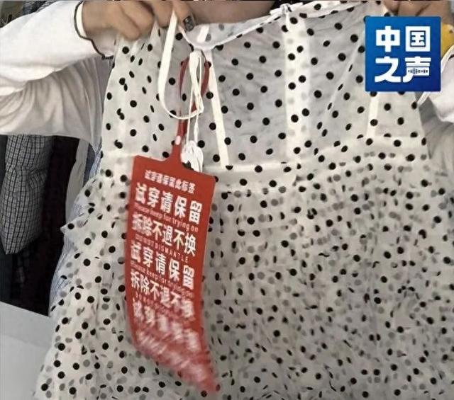 巨型吊牌，能堵住“穿完就退”的漏洞吗？