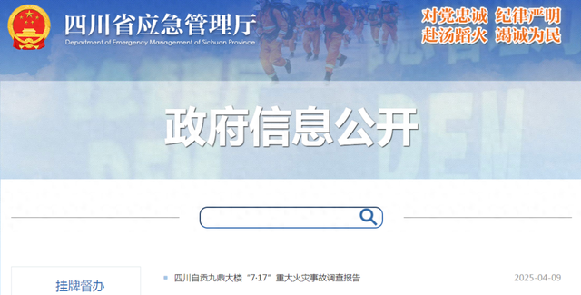 58死71伤：一滴焊花，1.58亿代价